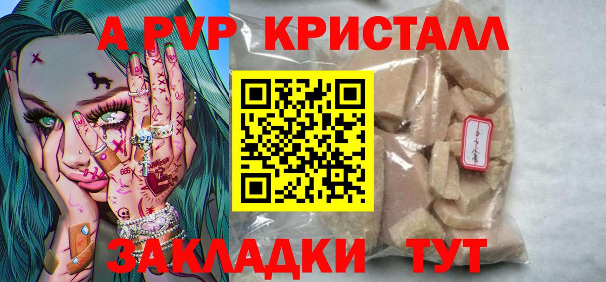 A-PVP СК  A PVP VHQ  Alpha-PVP СК КРИС  Вход с VPN  магазин    Нурлат 