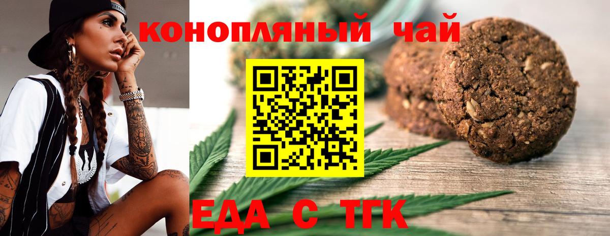Нурлат  Canna-Cookies конопля  Вход с VPN 