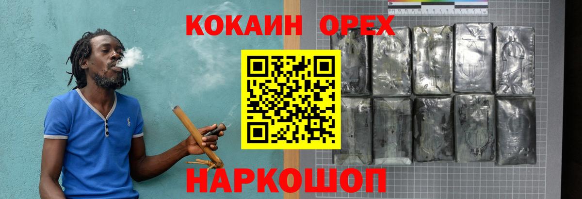 КОКАИН FishScale  Вход с VPN  Нурлат  Кокаин 98% 
