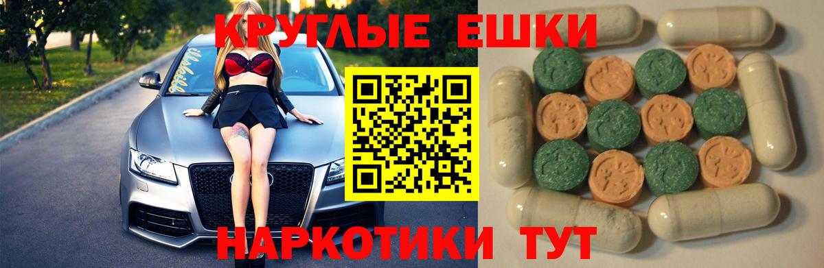 Экстази Philipp Plein  что такое наркотик  Нурлат  Экстази  Вход с VPN  Экстази круглые 