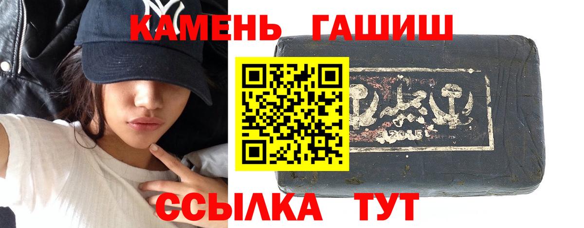 ГАШИШ 40% ТГК  Вход с VPN  ГАШИШ ice o lator  Нурлат 