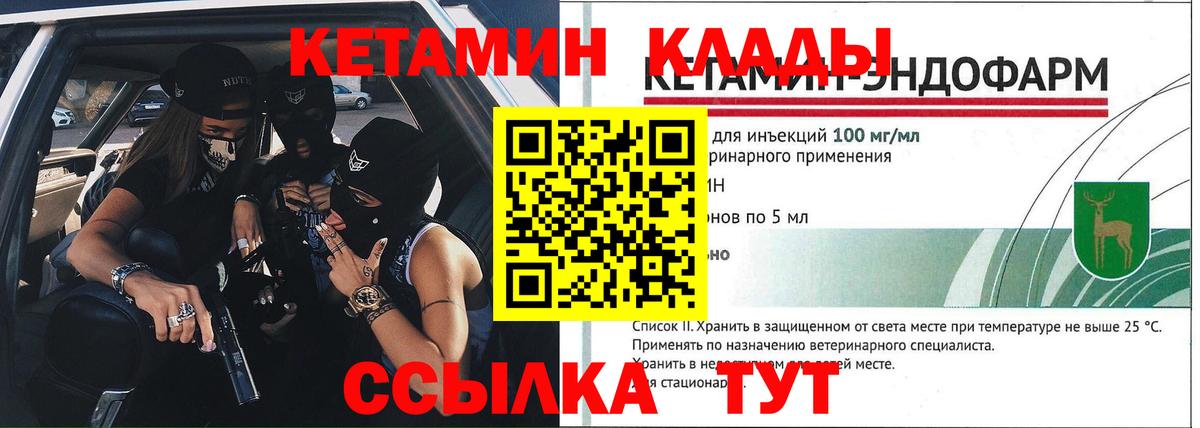 гидра зеркало  Кетамин VHQ  Вход с VPN  Кетамин VHQ  Нурлат 