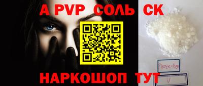 ALPHA PVP Севастополь