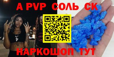 ALPHA PVP Севастополь