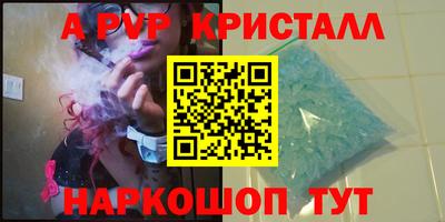 ALPHA PVP Севастополь
