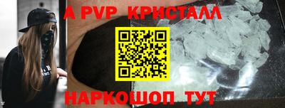 ALPHA PVP Севастополь