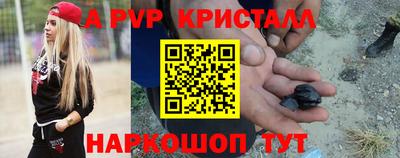 ALPHA PVP Севастополь