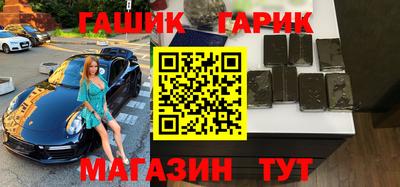 гашик Северобайкальск