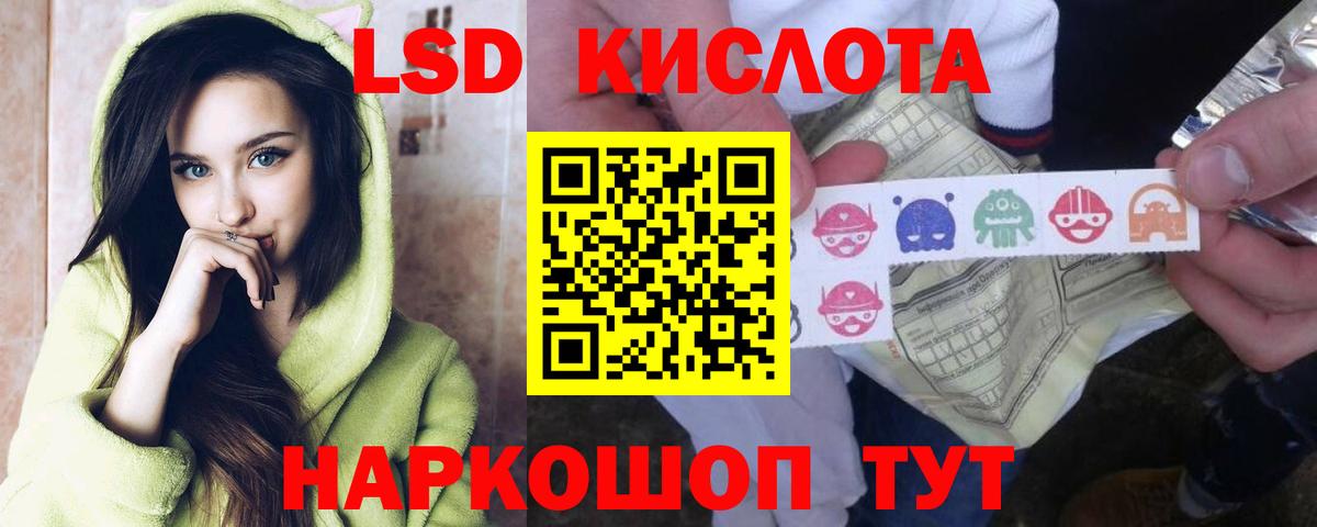 LSD-25 экстази  LSD-25 экстази ecstasy  Вход с VPN  Нурлат 