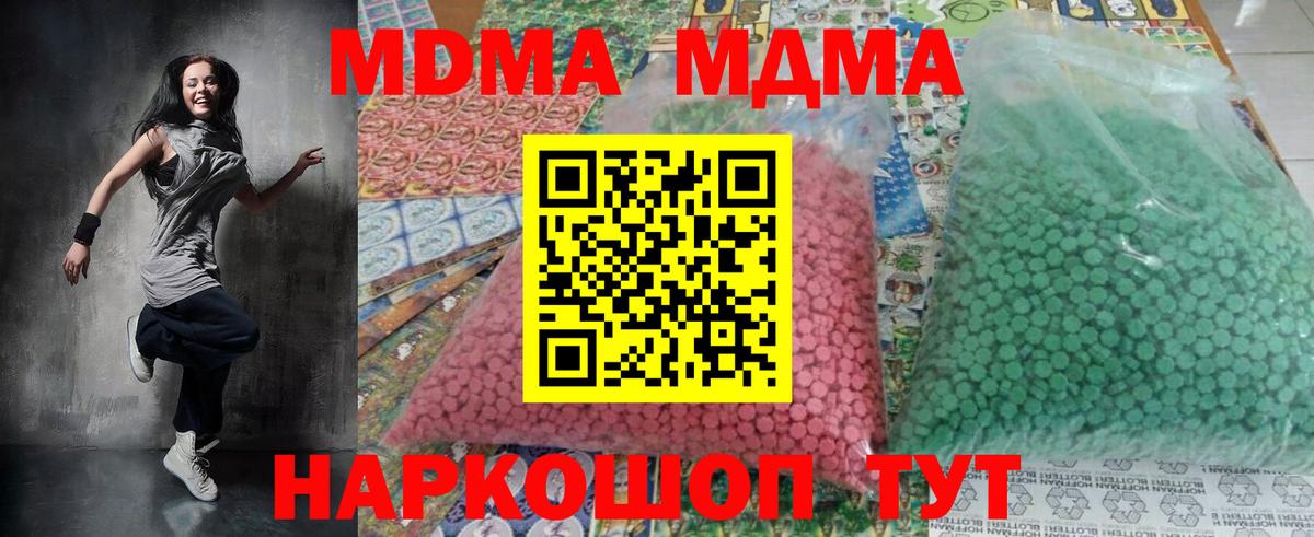 MDMA кристаллы  Вход с VPN  Нурлат  MDMA Molly 