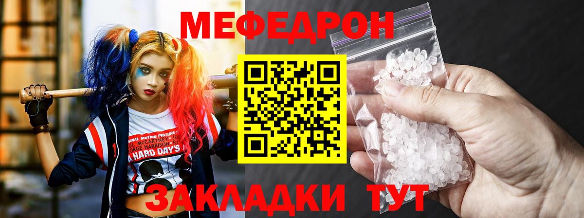 Нурлат  Меф  МЕФ  Вход с VPN  МЕФ mephedrone  Мефедрон мяу мяу 