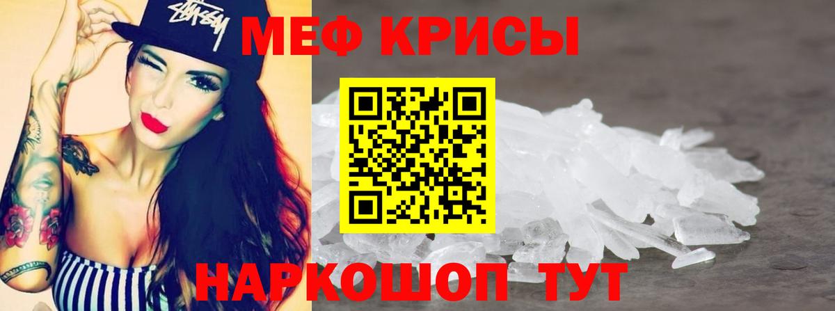 Меф мяу мяу мука Нурлат