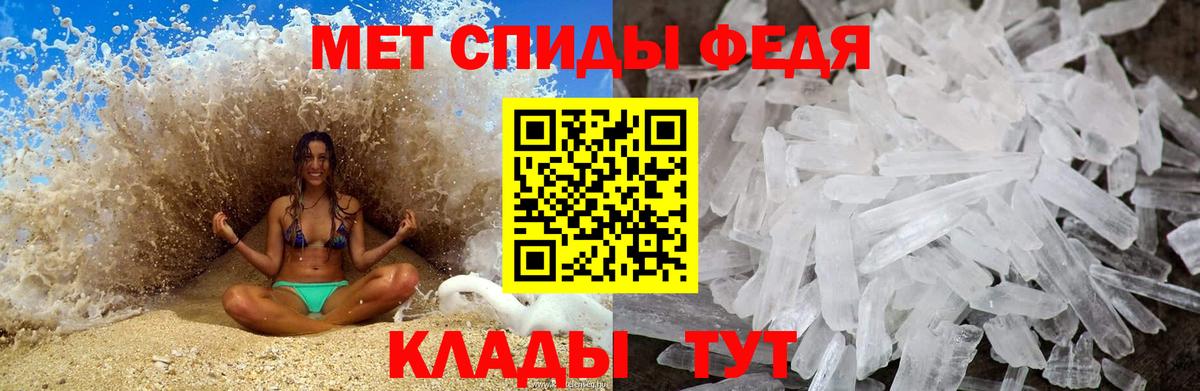 МЕТАМФЕТАМИН мет Нурлат