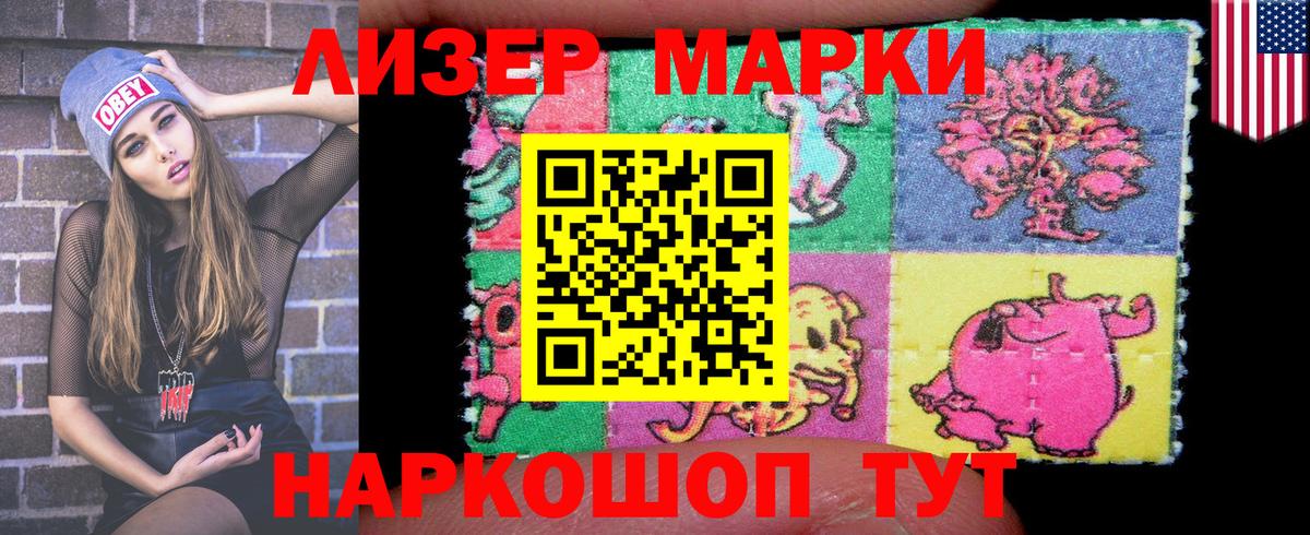 Нурлат  Марки NBOMe 1,8мг  Марки NBOMe  Вход с VPN 