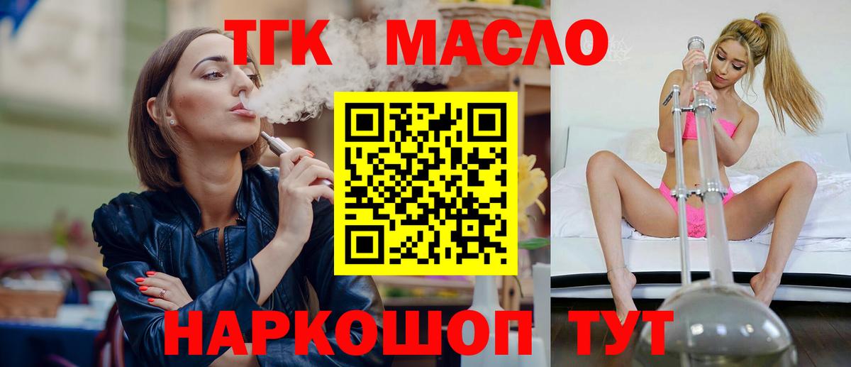 ТГК жижа  Вход с VPN  что такое   Нурлат 