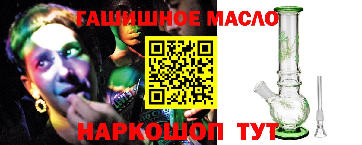 ТГК гашишное масло Нурлат